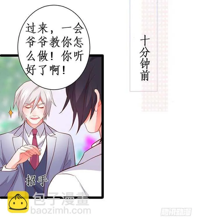 情敌见面，阿绯该如何抉择？！ 第42页