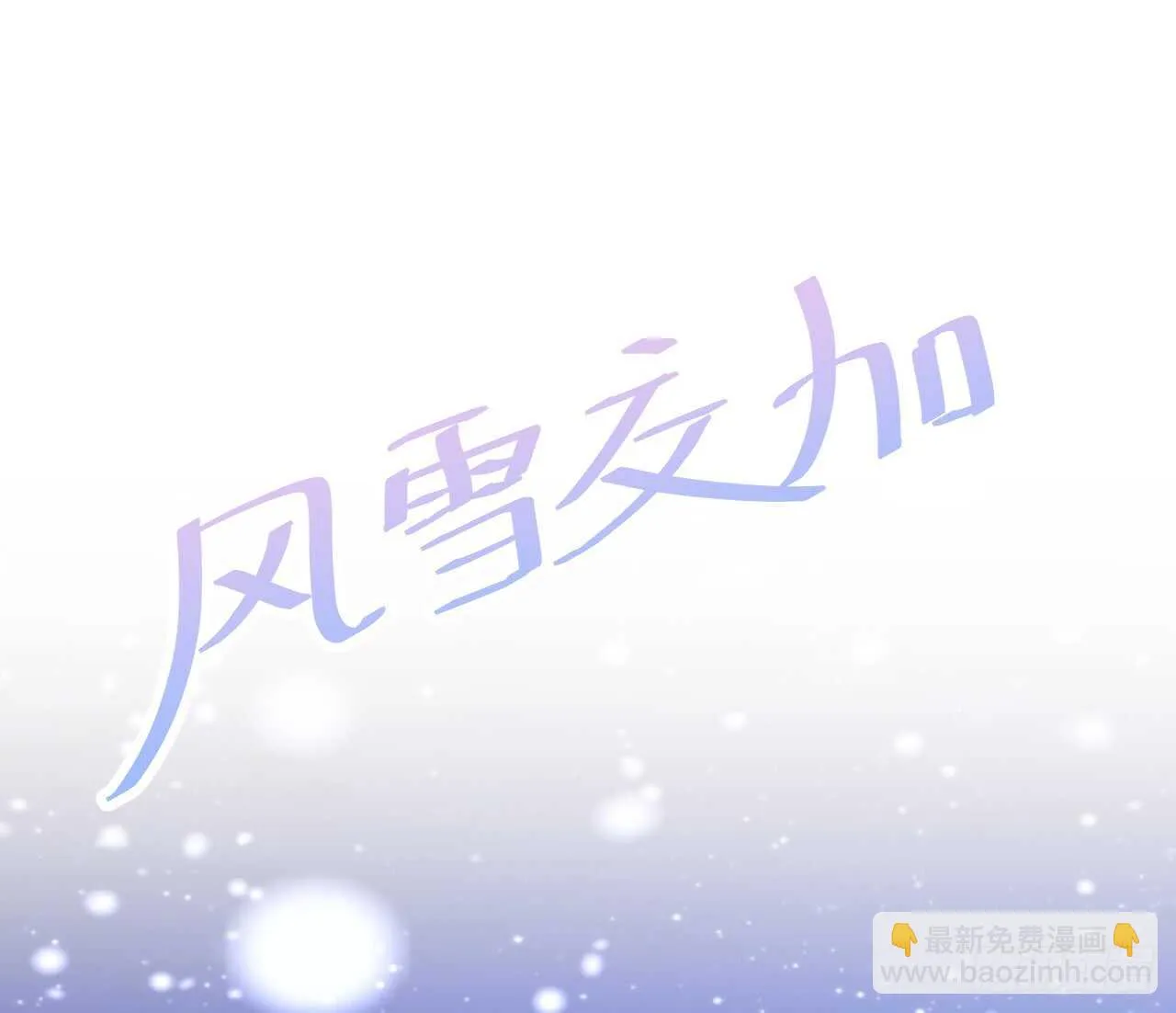 女人，你这是在玩火！ 第20页