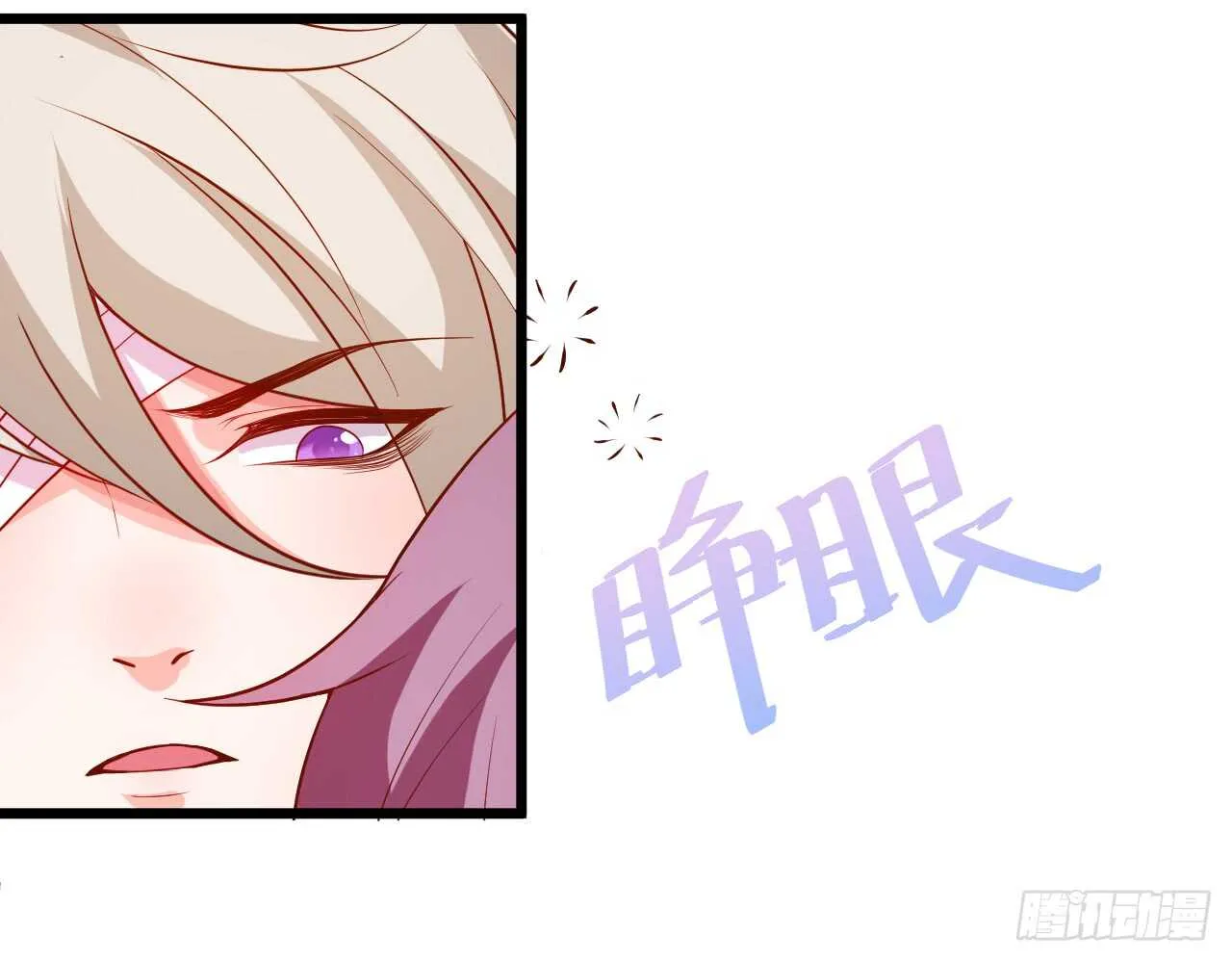 女人，你这是在玩火！ 第23页