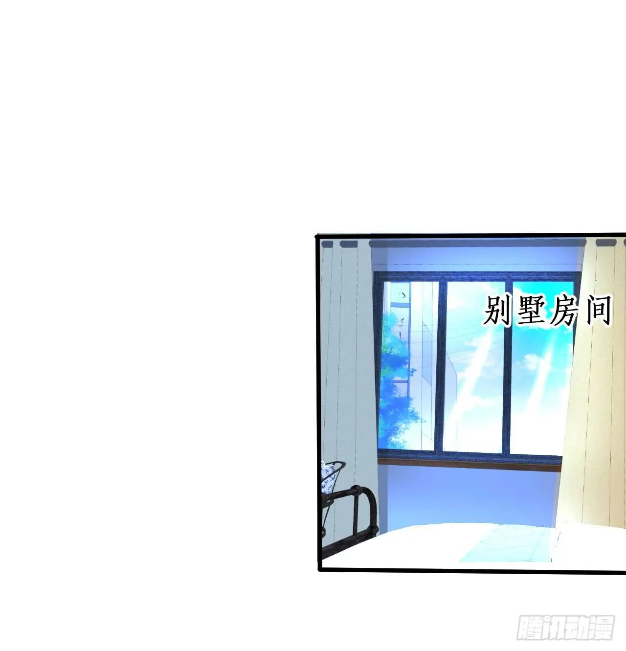阿绯是我的！难道还护着你？！ 第5页