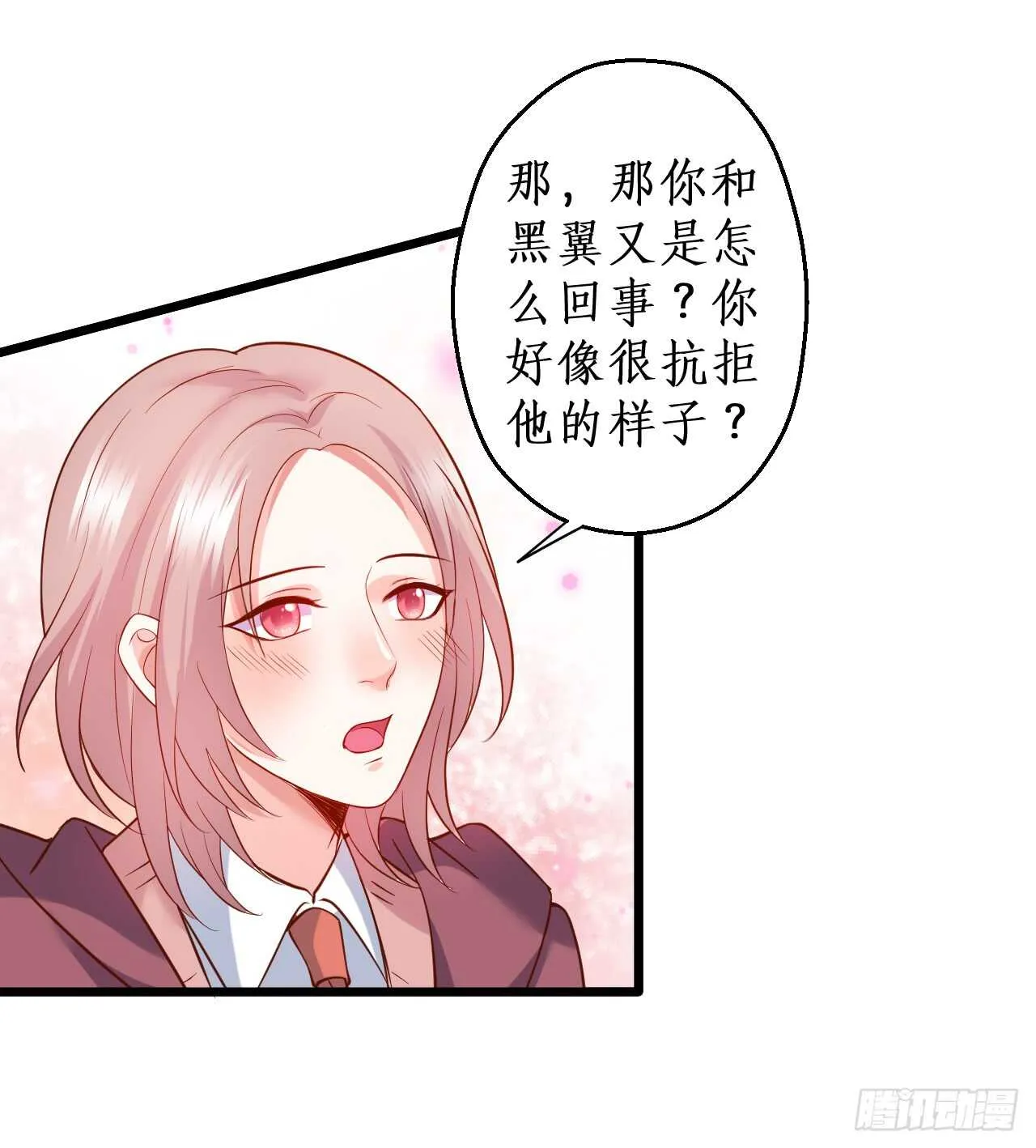 阿绯是我的！难道还护着你？！ 第53页