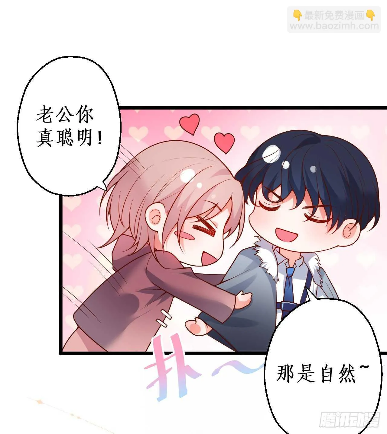 我的责任—是你！ 第10页
