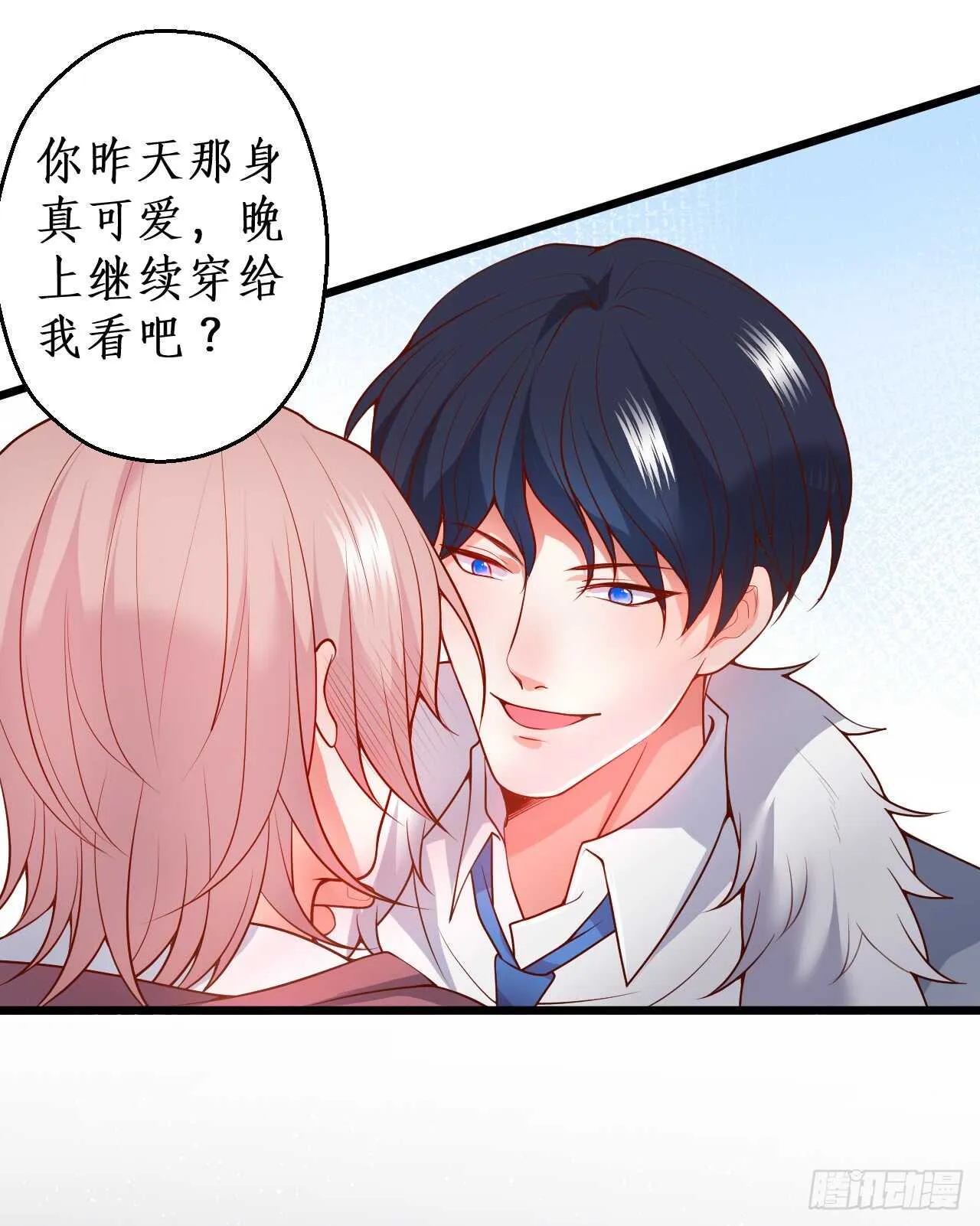 我的责任—是你！ 第13页