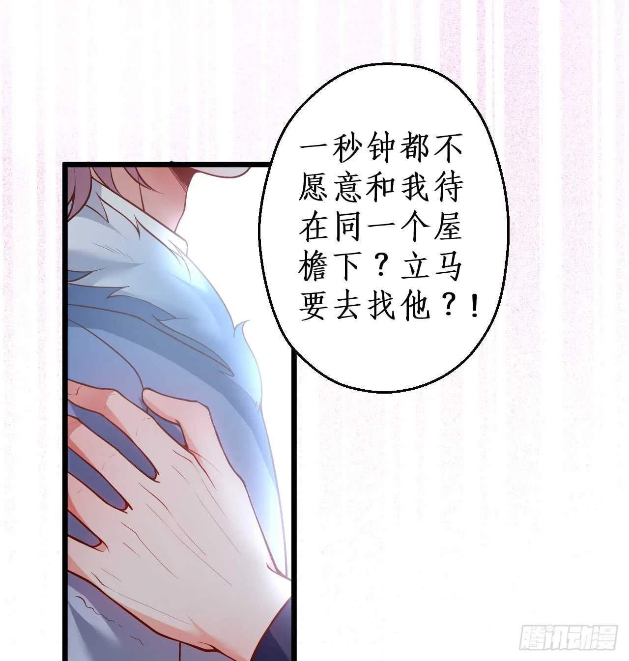 我的责任—是你！ 第20页