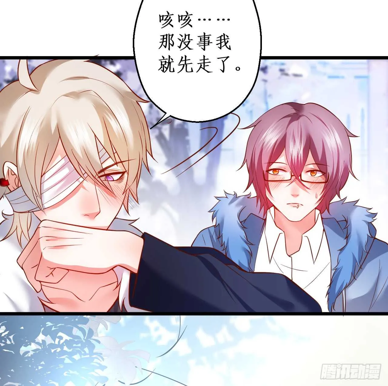我的责任—是你！ 第26页