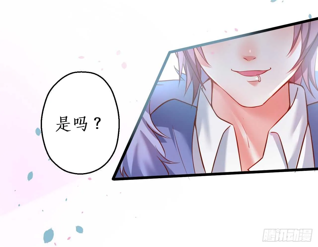 我的责任—是你！ 第31页