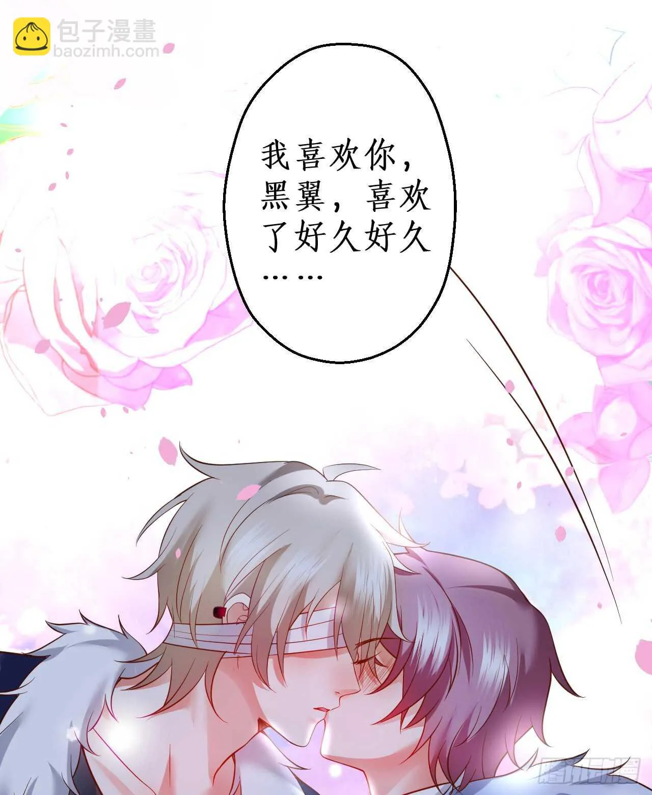 我的责任—是你！ 第32页