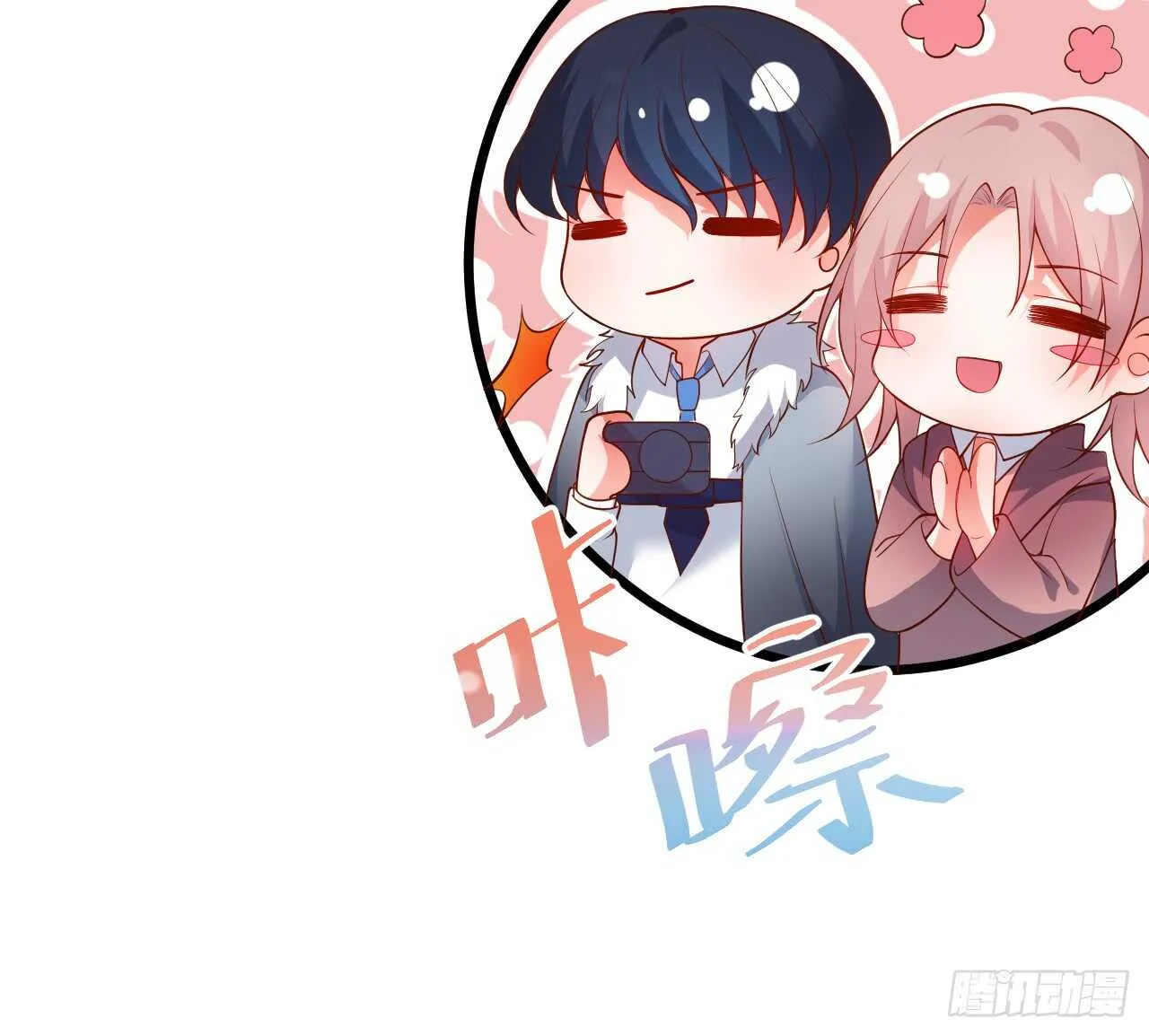 我的责任—是你！ 第47页