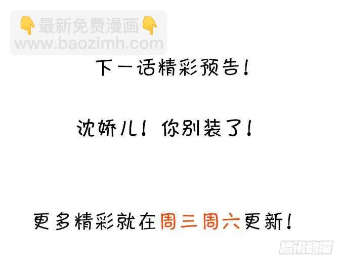 我的责任—是你！ 第62页