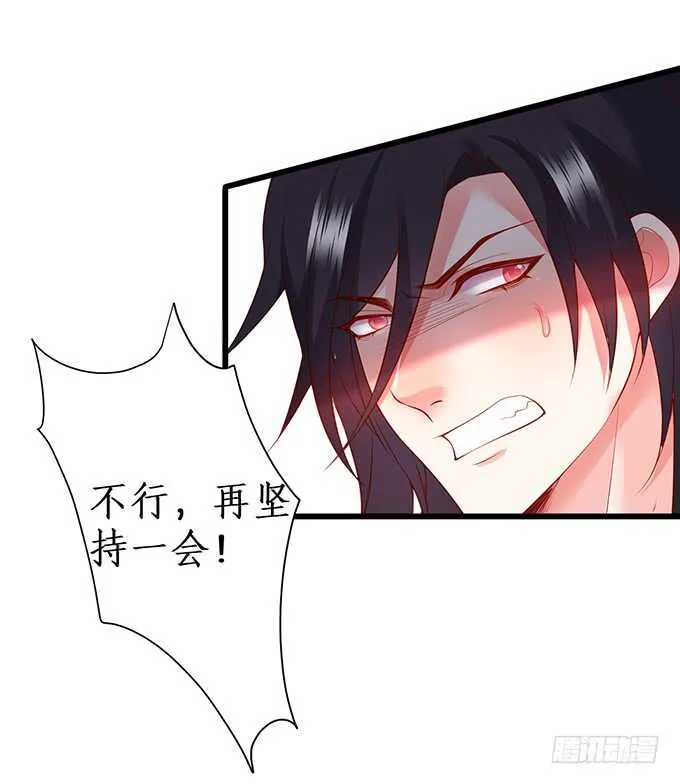 惹我要付出代价~我亲爱的弟弟 第52页