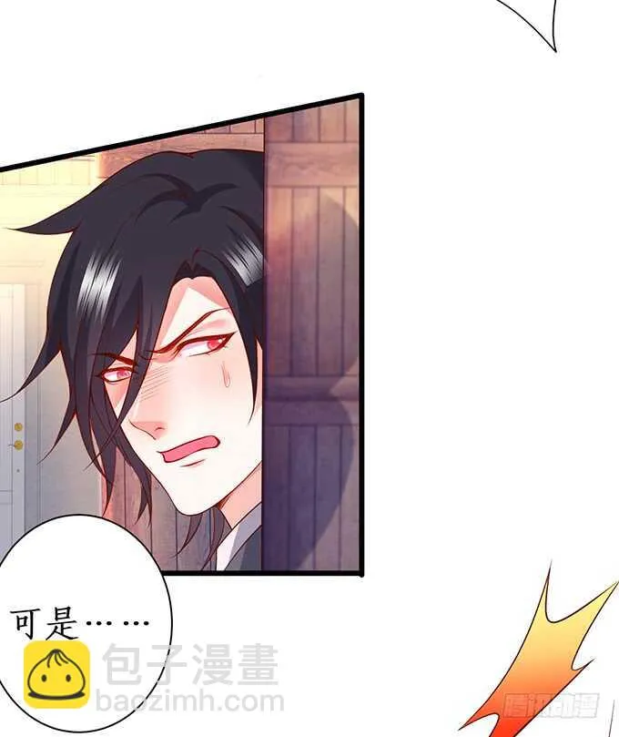 惹我要付出代价~我亲爱的弟弟 第61页