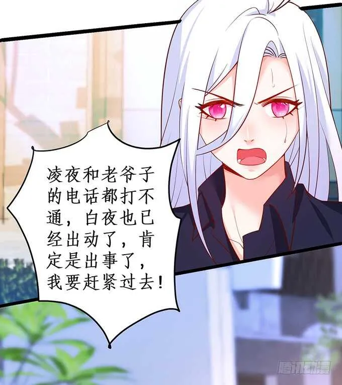 小拳拳捶你哟~ 第16页