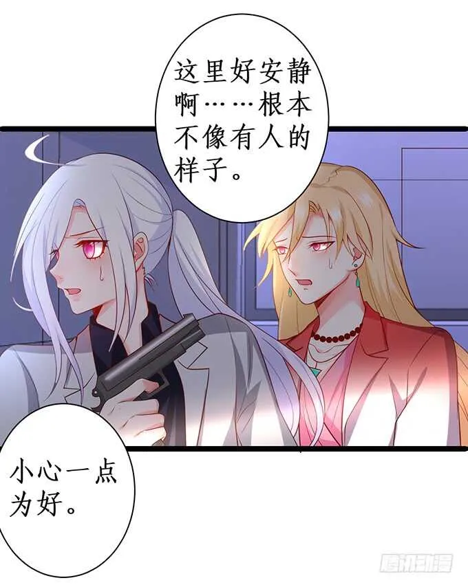 小拳拳捶你哟~ 第24页