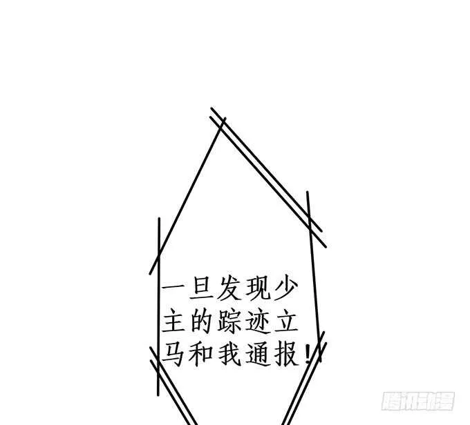 小拳拳捶你哟~ 第25页