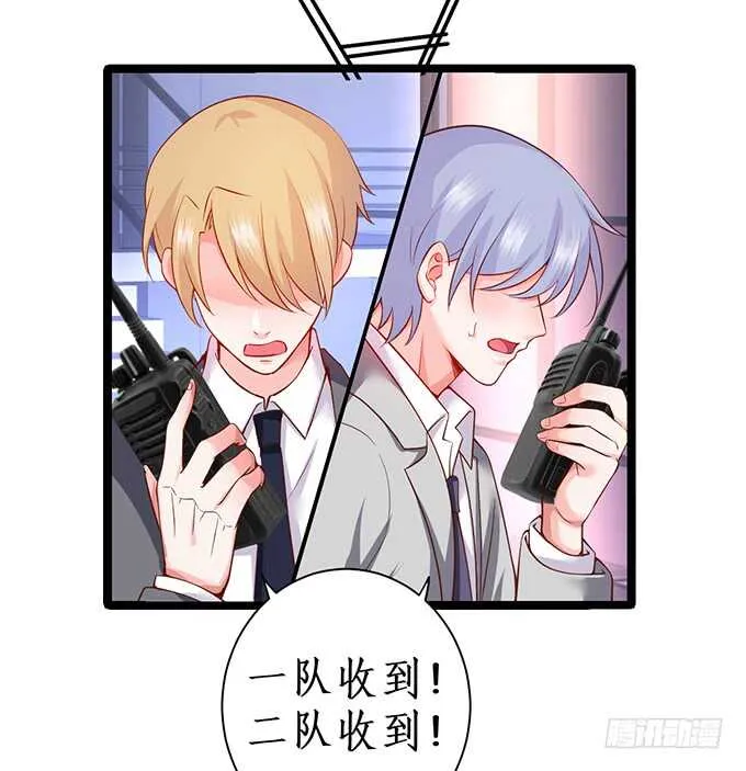 小拳拳捶你哟~ 第26页