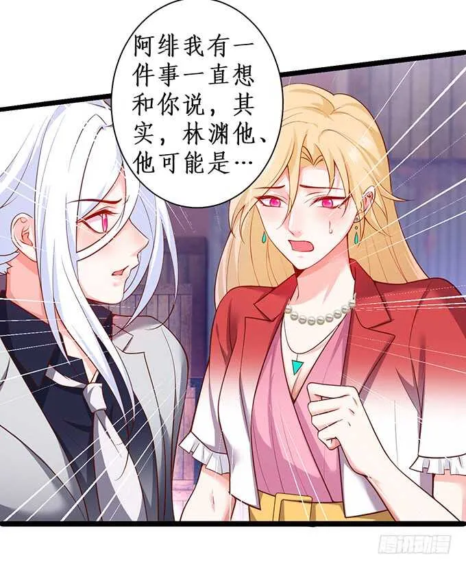 小拳拳捶你哟~ 第29页