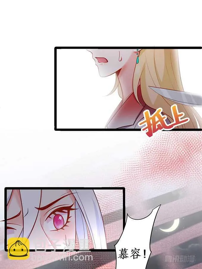 小拳拳捶你哟~ 第30页