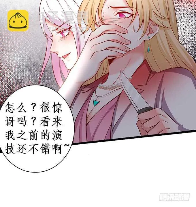 小拳拳捶你哟~ 第35页