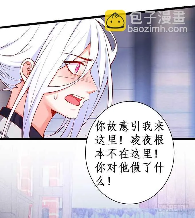 小拳拳捶你哟~ 第36页