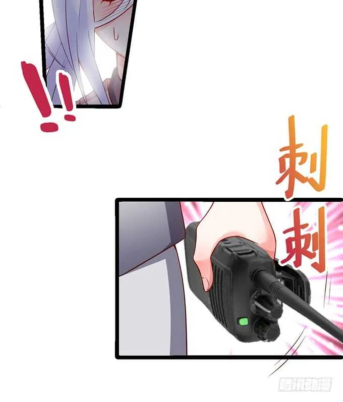 小拳拳捶你哟~ 第38页