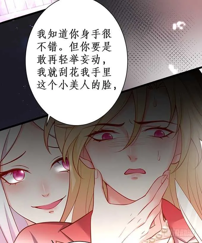小拳拳捶你哟~ 第43页