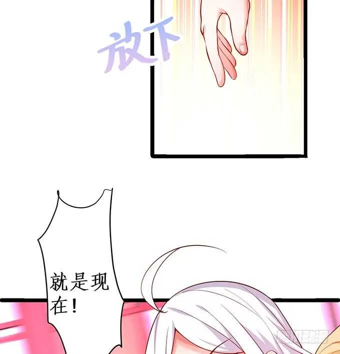 小拳拳捶你哟~ 第50页