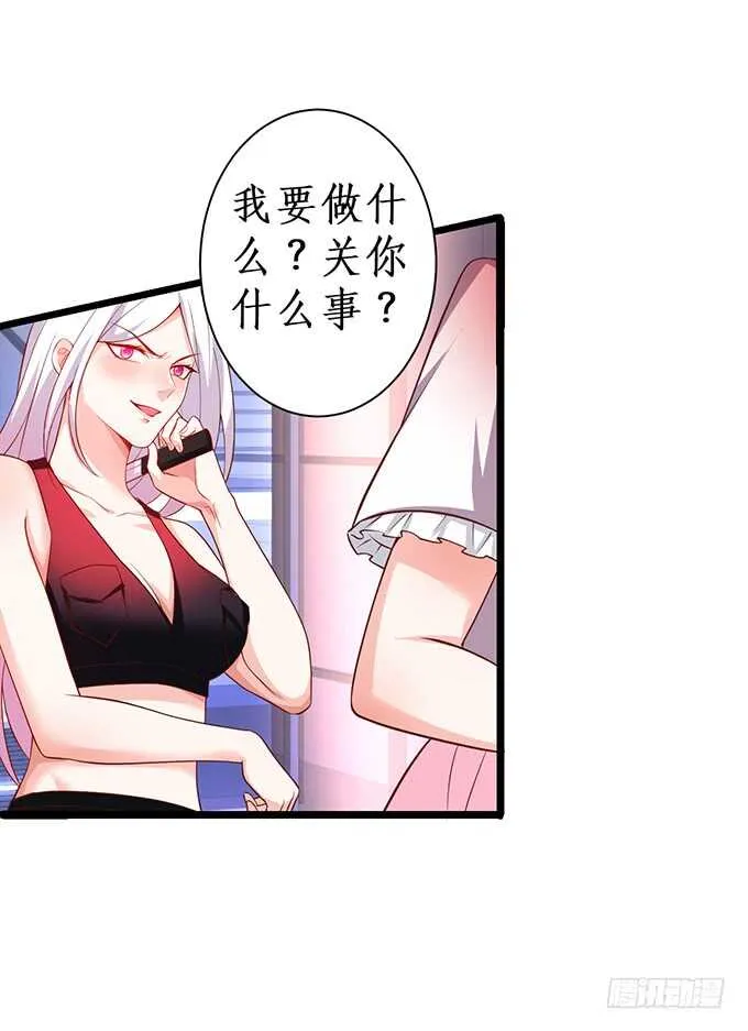 小拳拳捶你哟~ 第61页