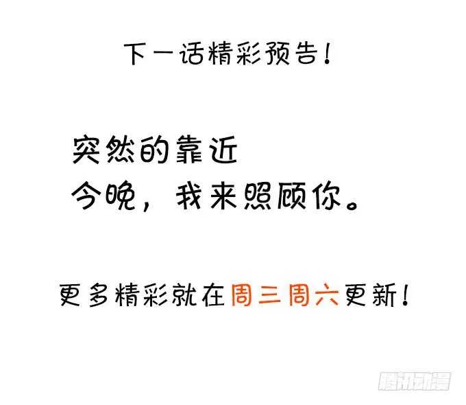 小拳拳捶你哟~ 第66页