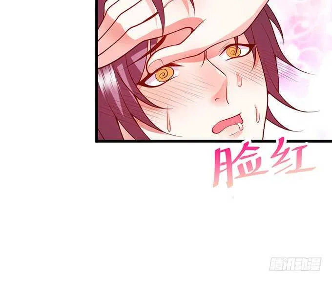 小拳拳捶你哟~ 第70页