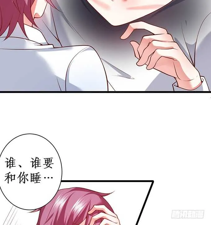 洗澡不要乱动，乖~ 第13页
