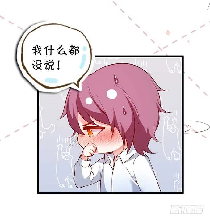 洗澡不要乱动，乖~ 第15页