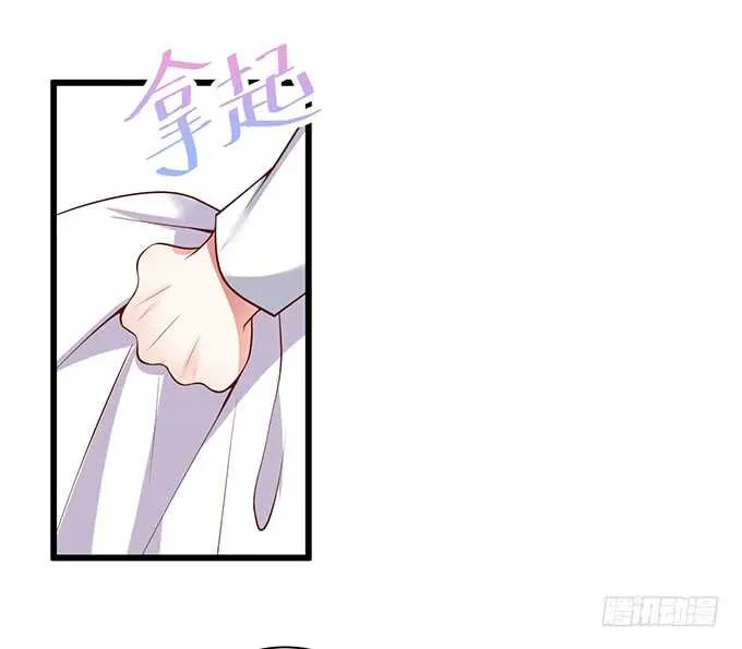 洗澡不要乱动，乖~ 第18页