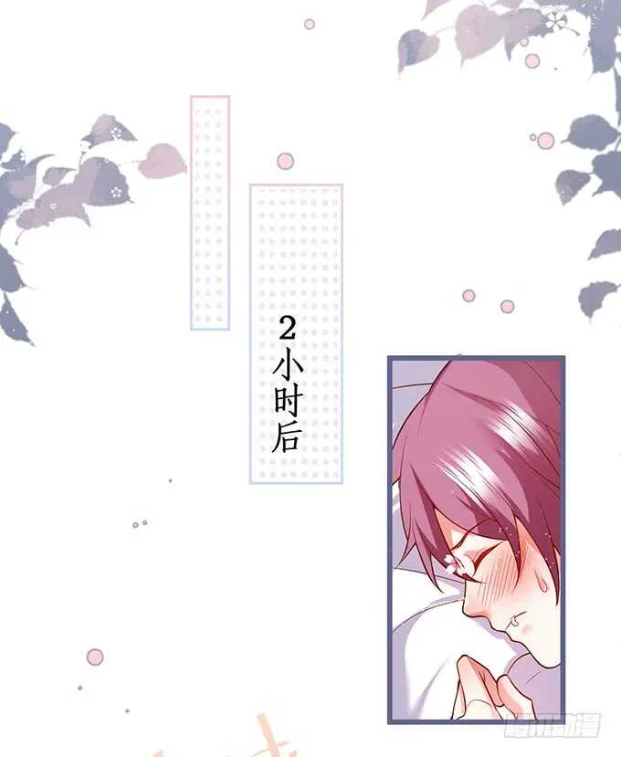 洗澡不要乱动，乖~ 第20页