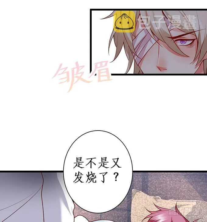 洗澡不要乱动，乖~ 第30页