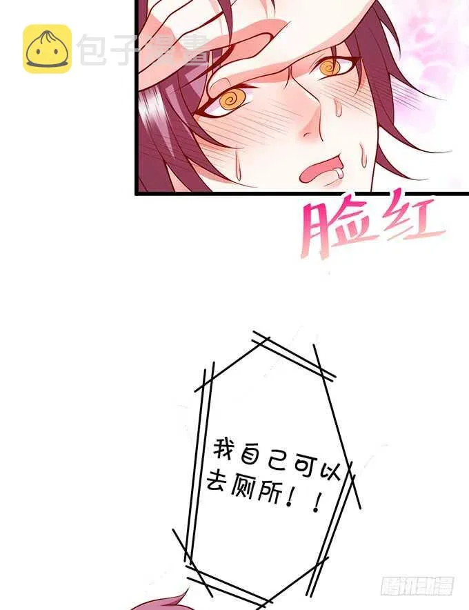 洗澡不要乱动，乖~ 第34页