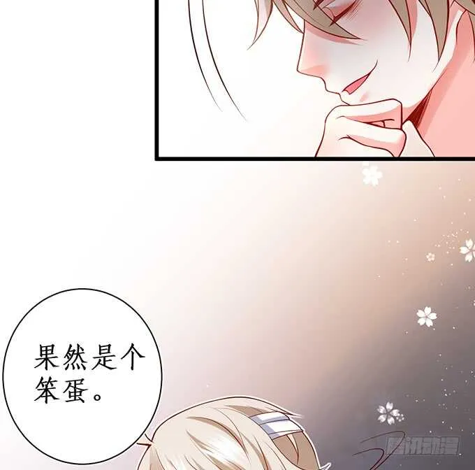洗澡不要乱动，乖~ 第37页