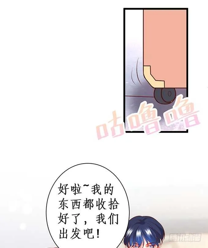 洗澡不要乱动，乖~ 第43页