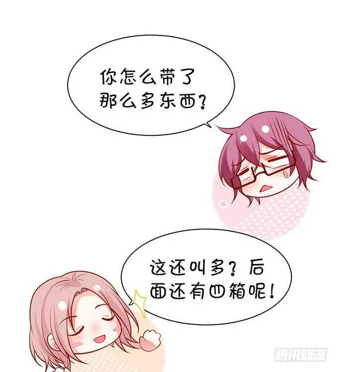 洗澡不要乱动，乖~ 第45页