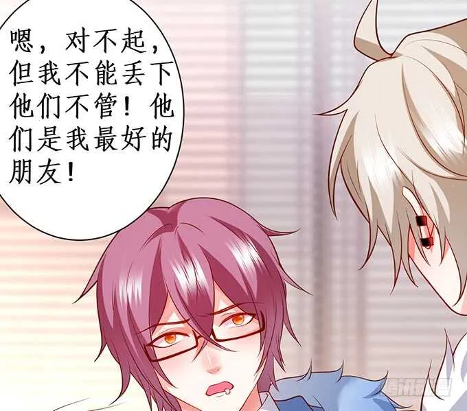 洗澡不要乱动，乖~ 第57页