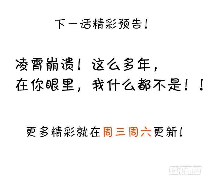 洗澡不要乱动，乖~ 第66页