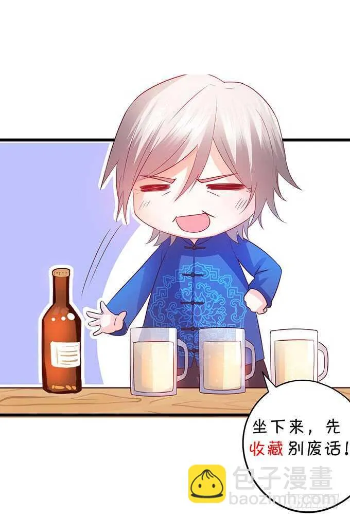洗澡不要乱动，乖~ 第70页