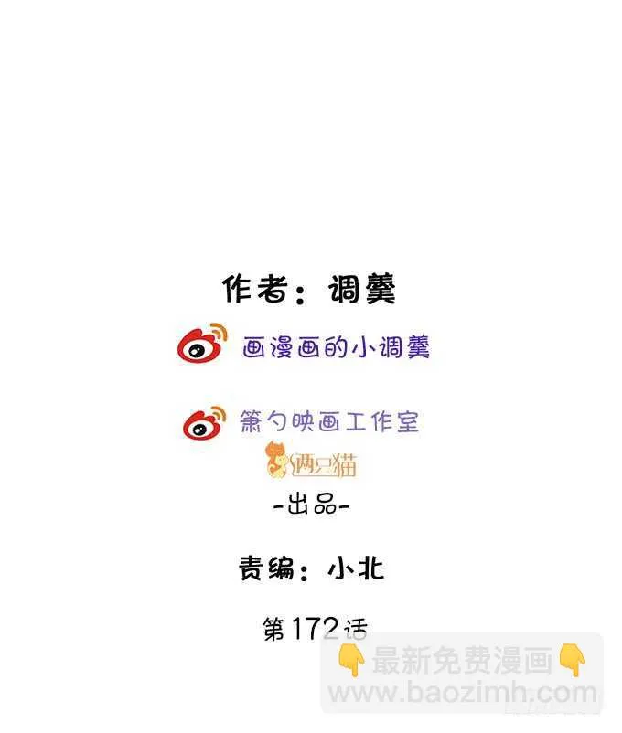 夺权开始！ 第2页