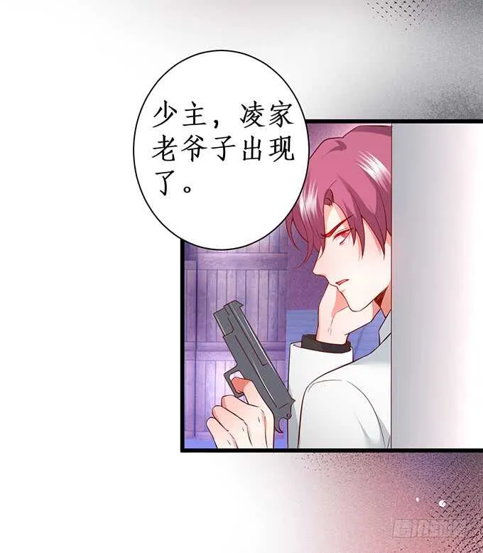 夺权开始！ 第8页