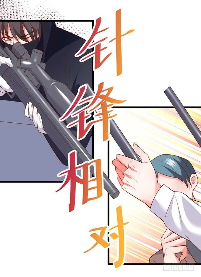 夺权开始！ 第10页