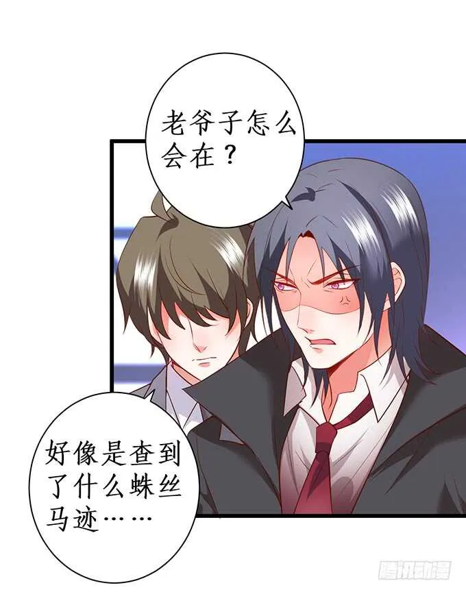 夺权开始！ 第16页