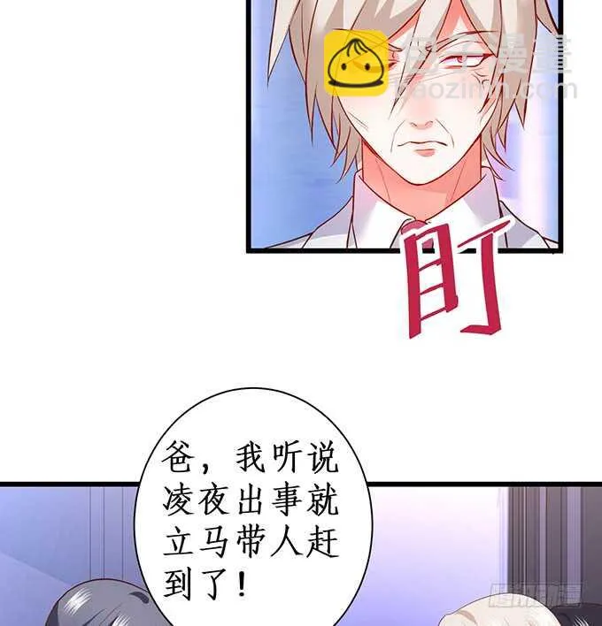 夺权开始！ 第18页