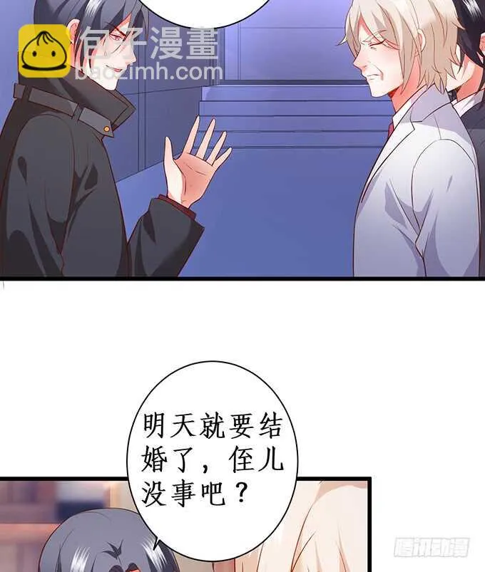 夺权开始！ 第19页