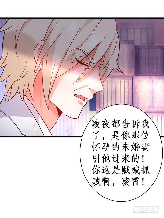 夺权开始！ 第23页