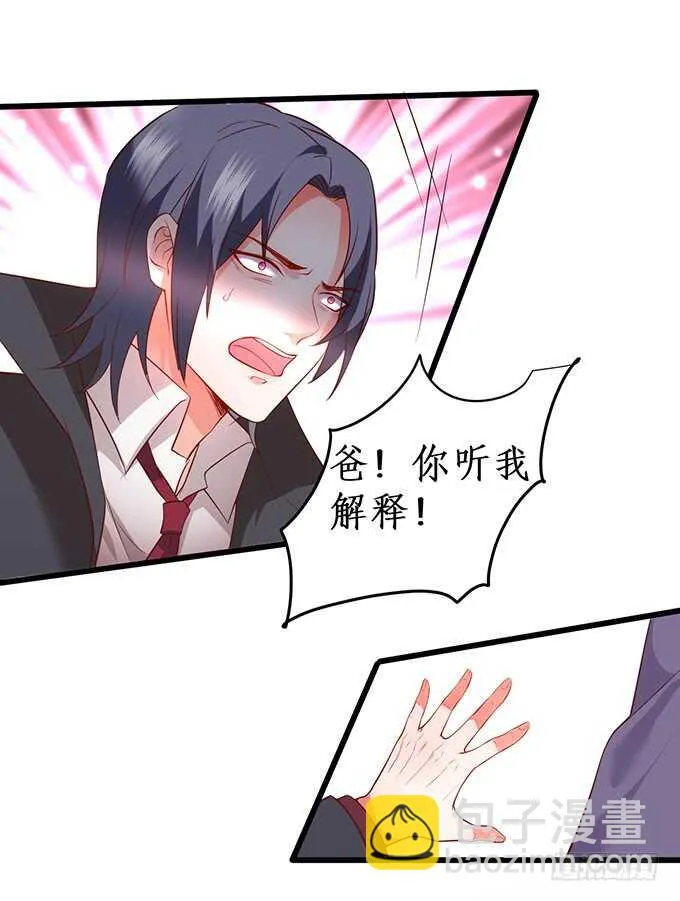 夺权开始！ 第25页