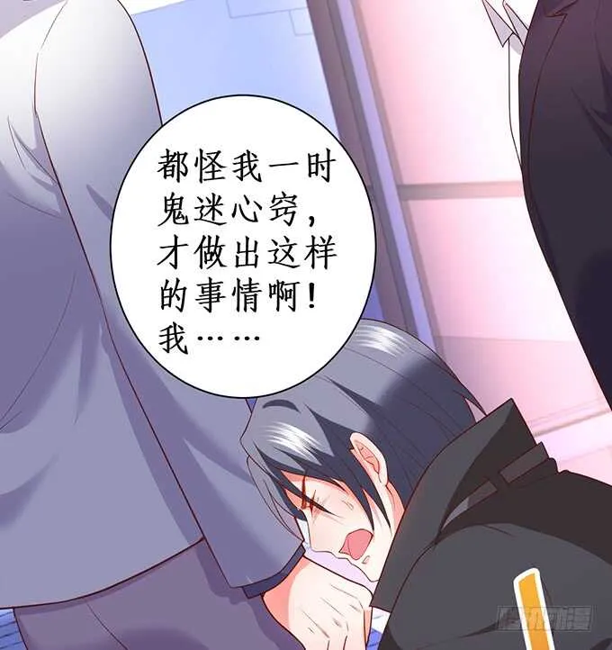 夺权开始！ 第27页